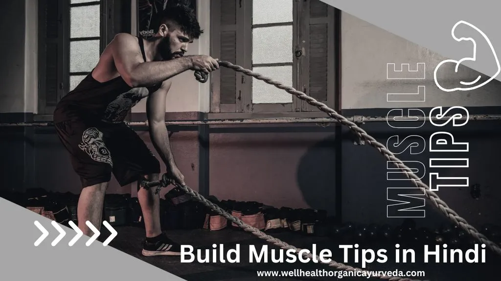 Wellhealthorganic How to Build Muscle Tips in Hindi